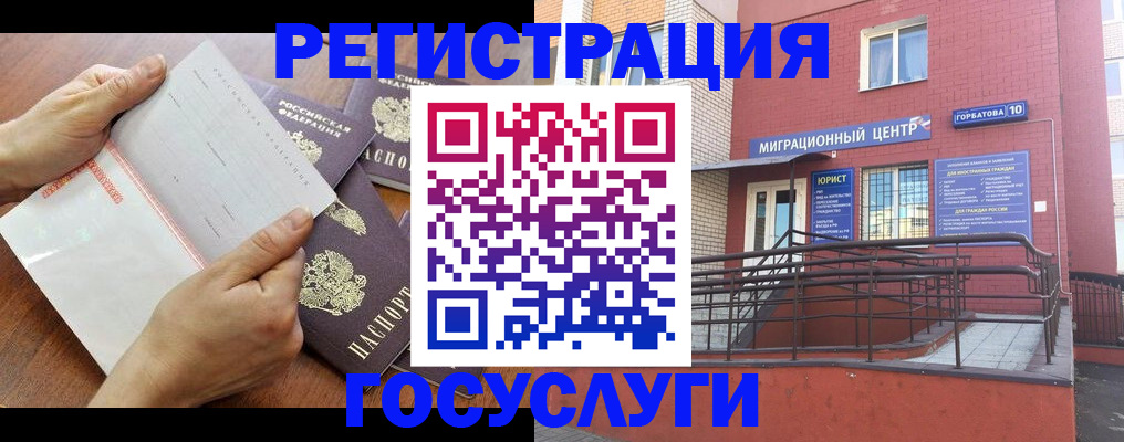 прописка регистрация в Юрюзани