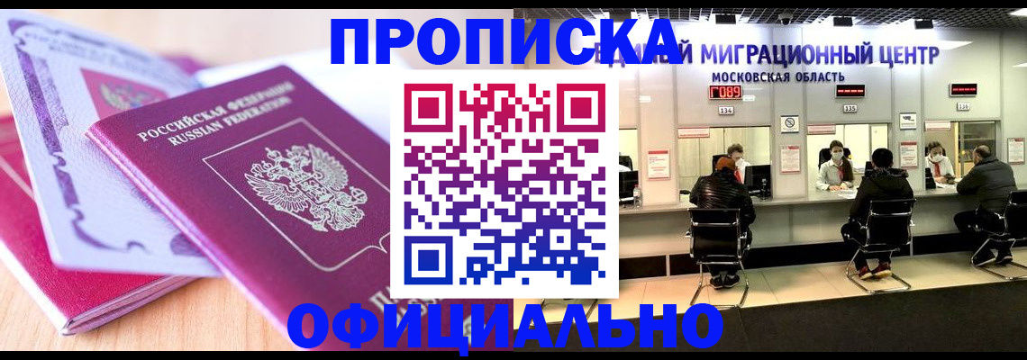 миграционный учет в Юрюзани