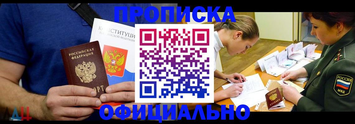 временная регистрация для всех в Юрюзани